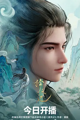 纸上迷城动漫番剧手机免费观看